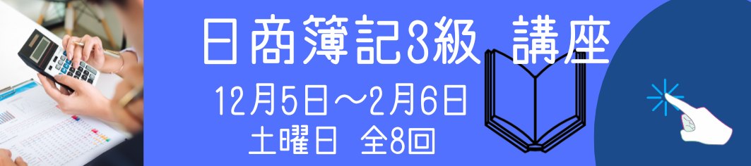簿記